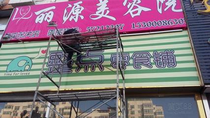 草堂附近廣告設(shè)計與制作 打造獨具魅力的招牌與廣告