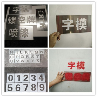 掌握鏤空板噴漆技巧，打造專業級廣告招牌指南